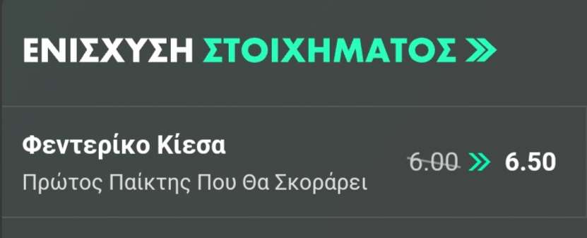 Italy Albania Bet365