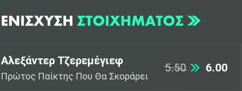 Panathinaikos Botev Bet365