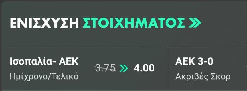 AEK OFI Bet365