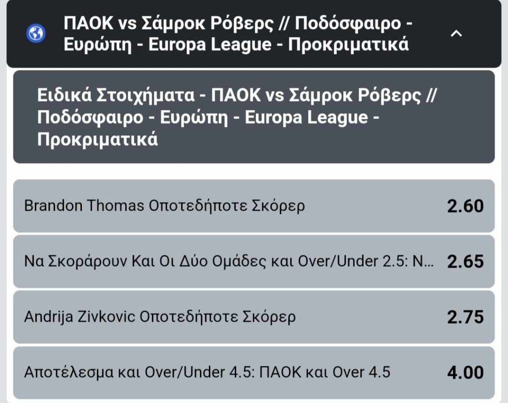 PAOK Shamrock Winmasters