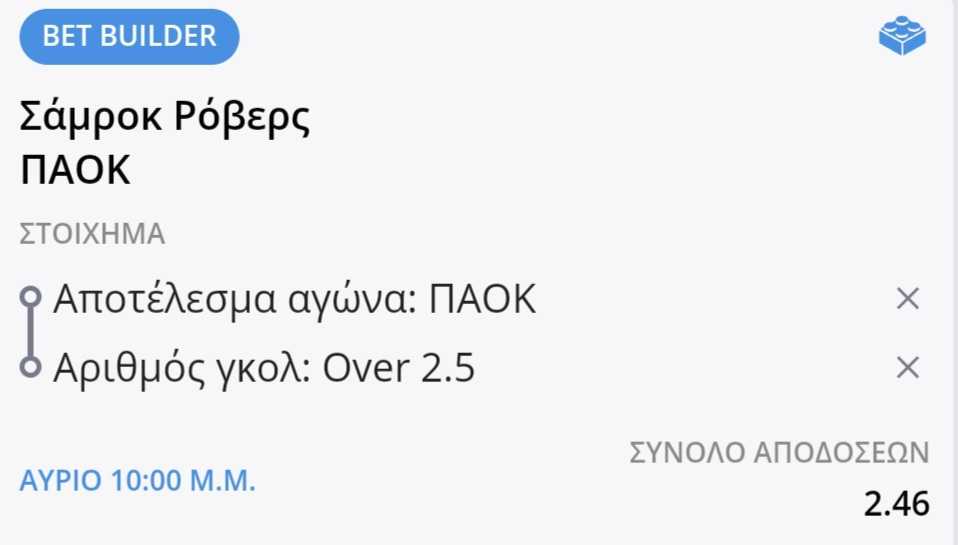 Shamrock PAOK Bet Builder*