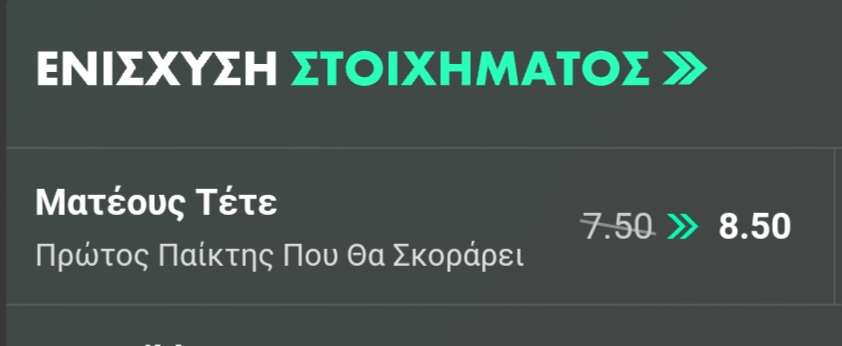 Panathinaikos Aris Bet365