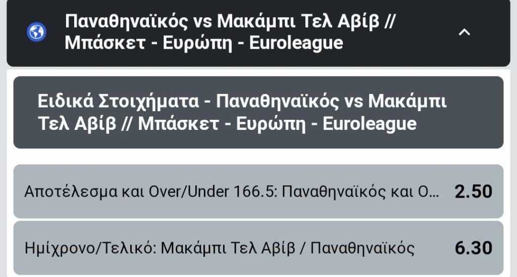 Panathinaikos Maccabi Winmasters