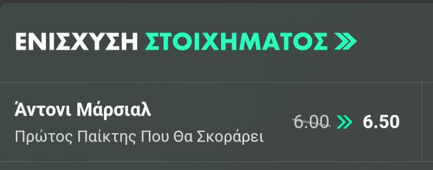 AEK PAOK Bet365