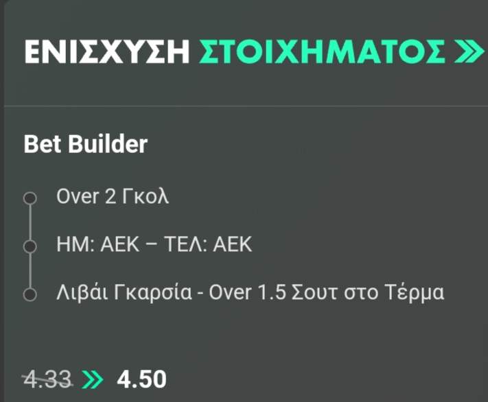 Lamia AEK Bet365