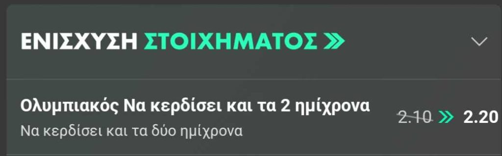 Olympiakos Lamia Bet365