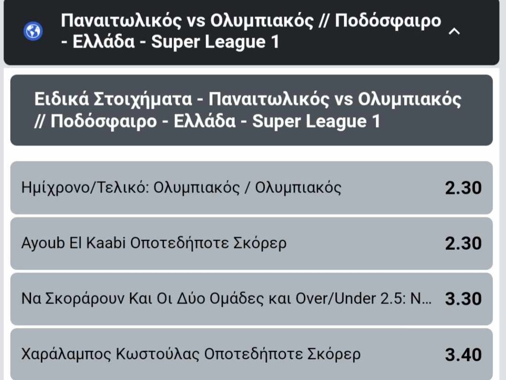 Panaitolikos Olympiakos Winmasters