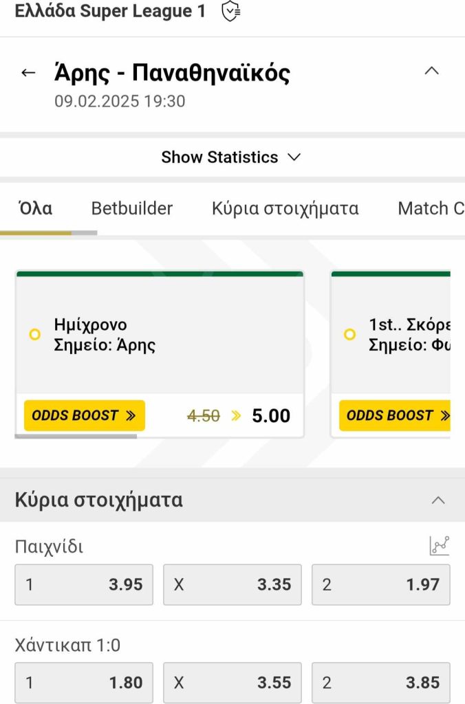 Aris Panathinaikos Interwetten